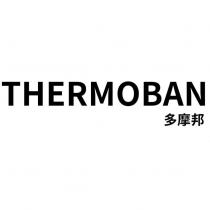 THERMOBAN 多摩邦