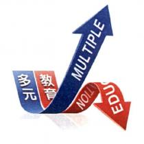 多元教育 MULTIPLE EDUCATION 及圖