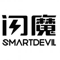 閃魔設計字 SMARTDEVIL