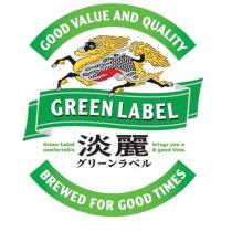 淡麗 グリ-ンラベル GREEN LABEL 及麒麟圖