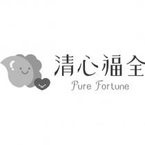 清心福全 Pure Fortune 及圖