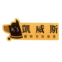 K's 凱威斯及圖形