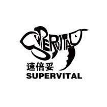 速倍妥 SUPERVITAL 及圖