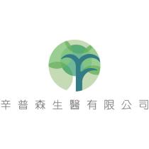 辛普森生醫有限公司 及圖