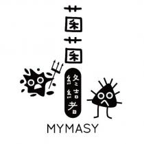 菌菌終結者 MYMASY 及圖