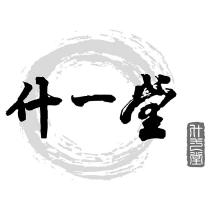 什一堂及圖
