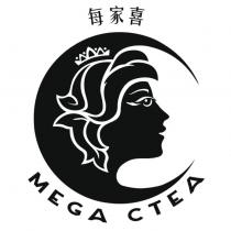 每家喜 MEGA CTEA 及圖