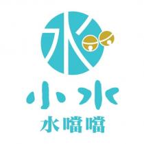 小水水噹噹水設計圖