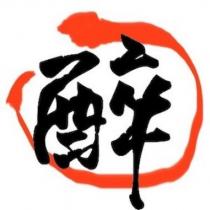 醉設計圖
