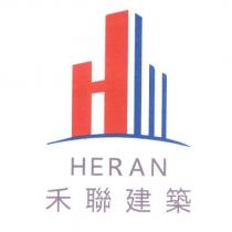 HERAN 禾聯建築及圖