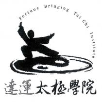 達運太極學院及圖 Fortune Bringing Tai Chi Institute