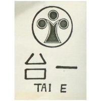 台一及圖 TAI E 