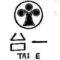 台一及圖 TAI E