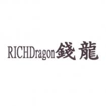 RICHDragon 錢龍