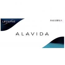 LIFEWAVE 萊威活麗貼片 ALAVIDA 及圖