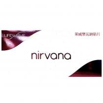 LIFEWAVE 萊威樂瓦納貼片 nirvana 及圖