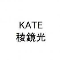 KATE / 稜鏡光
