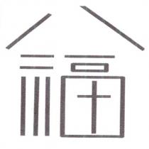 八福設計字