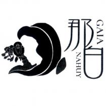 那白 GAIA NAHUY 及圖