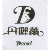 丹儷爾 DANIEL 及圖 