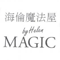 Magic by Helen 海倫魔法屋