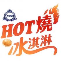 杜老爺 HOT 燒冰淇淋及圖