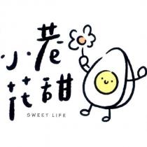 小巷花甜 SWEET LIFE 及圖