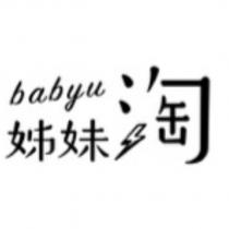 babyu 姊妹淘