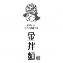 金拌麵 KIM'S NOODLES 及圖