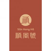 順風號 Sun Hong Ho 順設計圖