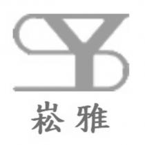 崧雅及圖