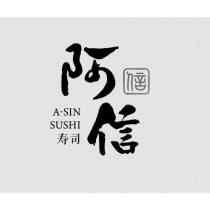 阿信寿司 A-SIN SUSHI 及信設計圖