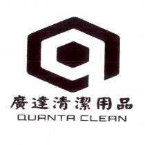 廣達清潔用品 QUANTA CLEAN 及圖