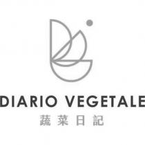 蔬菜日記 DIARIO VEGETALE 及圖