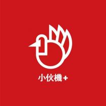 小伙機及圖