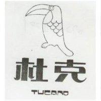 杜克及圖 TUCANO