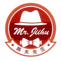 姊夫先生 Mr. Jiihu 及圖