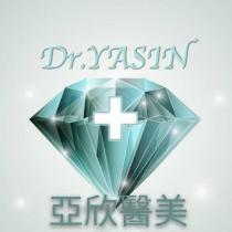 dr.yasin 亞欣醫美