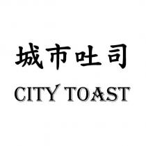 城市吐司 CITY TOAST
