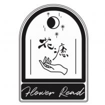 花癒 Flower Read 及圖