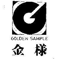 金樣及圖 GOLDEN SAMPLE 