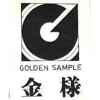 金樣及圖 GOLDEN SAMPLE 