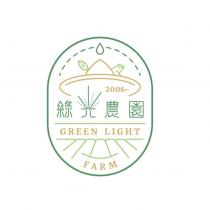 綠光農園 GREEN LIGHT FARM 及圖