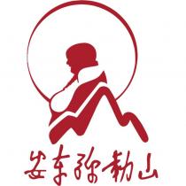安東彌勒山及圖