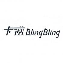 卡滋 Bling Bling