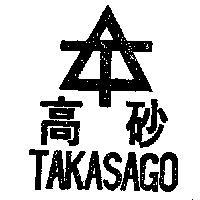 高砂圖樣