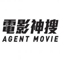 電影神搜 AGENT MOVIE