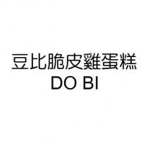 豆比脆皮雞蛋糕 DO BI