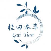桂田本草 Gui Tian
