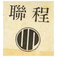 聯程 UP 